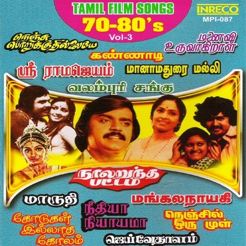 tamil 80s remix mp3 songs download